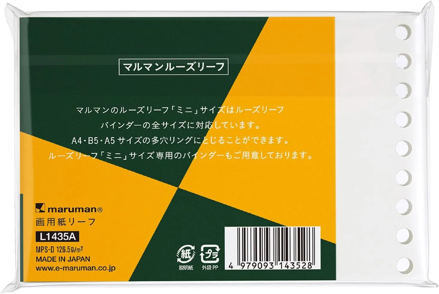 Maruman L1435AX10 Loose Leaf Drawing Paper Leaf, Mini, B7, Plain, 50 Sheets, Set of 10