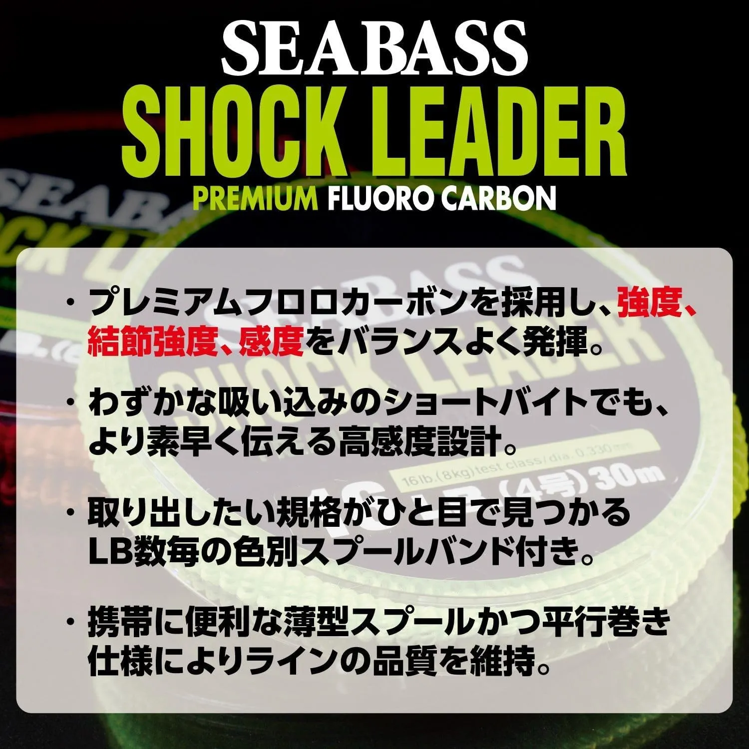 VARIVAS(バリバス) ショックリーダー シーバス フロロカーボン 30m